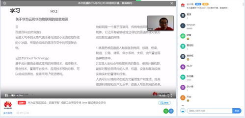 知己知企，百面不敗 計算機(jī)學(xué)院攜手華為成都軟件開發(fā)云創(chuàng)新中心為學(xué)生就業(yè)“云賦能”
